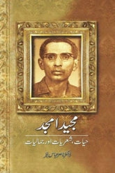 Majeed Amjad | مجید امجد